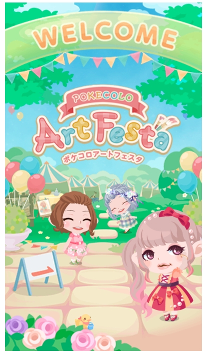 ポケコロ アートフェスタ 開催 ココネ株式会社のプレスリリース