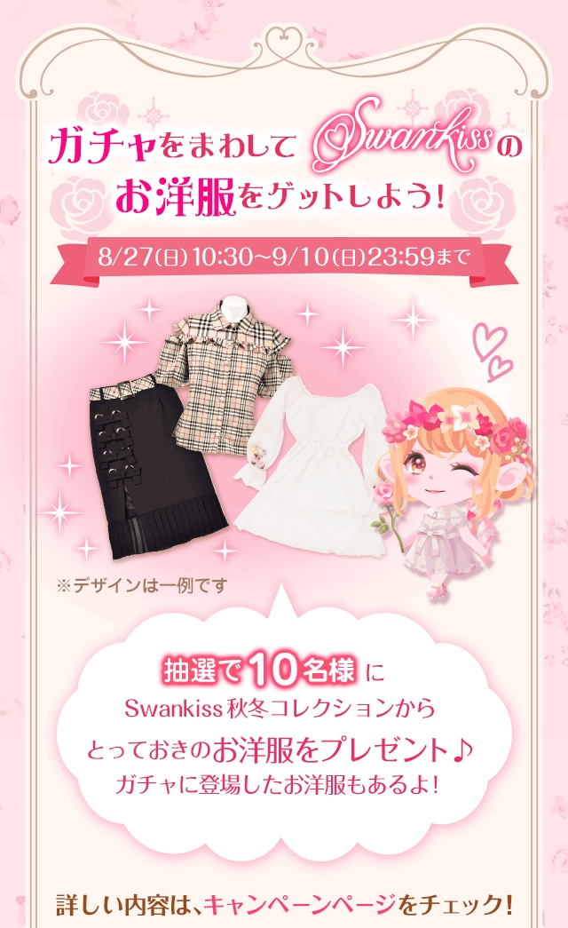 ファッションｘテクノロジー デジタルのファッションと リアル世界のファッションがコラボレーション ココネ株式会社のプレスリリース