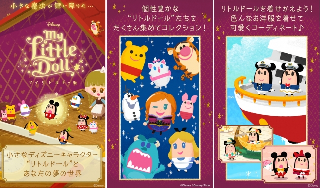 ディズニーマイリトルドール 3周年記念 公式アートブック