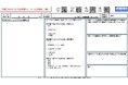 学校生活でのトラブルとりまとめシート(ひな形一例)を無償公開: 学校教職員の方々の負担軽減と法的側面・人権倫理的側面からいじめやえん罪なく対応するお手軽シート【日本マネジメント総合研究所合同会社】
