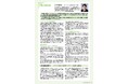 不二サッシ株式会社(5940)サステナビリティレポート2024-2025にて元・国連の専門官で弊社理事長の戸村智憲が第三者意見書を提供しました【日本マネジメント総合研究所合同会社】