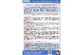 ChatGPT「o1」が厳選: 帰省ラッシュの車内での楽しい過ごし方5選(GPT監査レポート第26号 by GPT監査人 戸村智憲)【日本マネジメント総合研究所合同会社】