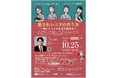 10/25(土)「愛されシニアの作り方」@東京都ナースプラザ(会場ご参加/ZOOMオンライン生配信のハイブリッド開催)にて戸村智憲が登壇します【日本マネジメント総合研究所合同会社】