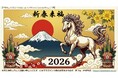 生成AIエージェントでの作画＋生成AIアバター動画で「2026年エコ新春メッセージ」企画：　戸村智憲みずから生成AIフル活用で作成の新年のご挨拶をお届け【日本マネジメント総合研究所合同会社】