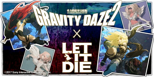 Let It Die センパイ Gravity Daze 2 コラボがいよいよ開始です ガンホー オンライン エンターテイメント株式会社のプレスリリース