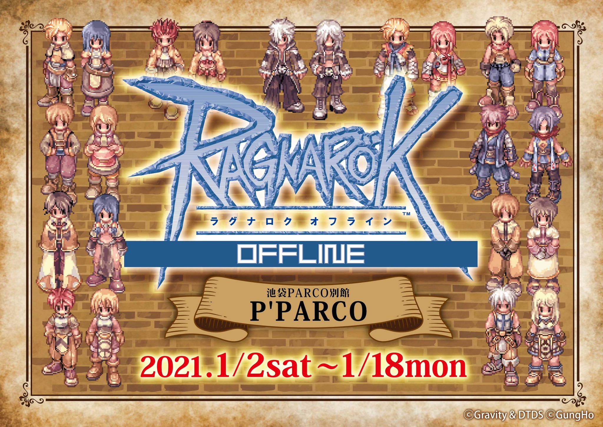 【ラグナロクオンライン】池袋PARCO別館P'PARCOにて期間限定ポップアップイベント「ラグナロクオフライン」開催！