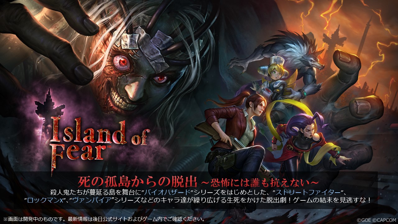 Teppen 生存者vs殺人鬼を題材にした 新カードセット Island Of Fear 実装 ガンホー オンライン エンターテイメント株式会社のプレスリリース