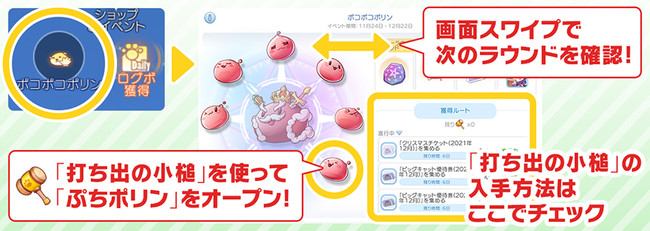 「ポコポコポリン ～クリスマス編～」イベント開催！