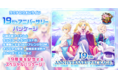【ラグナロクオンライン】「19thアニバーサリーパッケージ」本日発売！