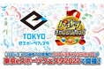 「東京eスポーツフェスタ2022」にて「パズドラチャレンジカップ」を開催！
