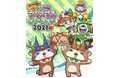 【妖怪ウォッチ ワールド】「聖夜の妖怪クリスマスパーティー２０２１」開催！
