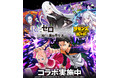 【サモンズボード】TVアニメ『Re:ゼロから始める異世界生活』とのコラボ開催！
