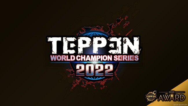 「TEPPEN World Champion Series 2022」開催決定！
