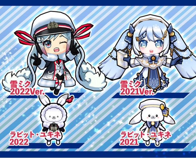 「雪ミク2022スロット」登場！