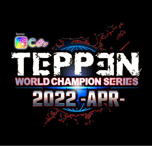 「World Champion Series 2022 -APR-」ロゴ