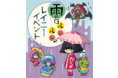 【妖怪ウォッチ ワールド】「雨の日ルンルン♪レイニーイベント」開催!
