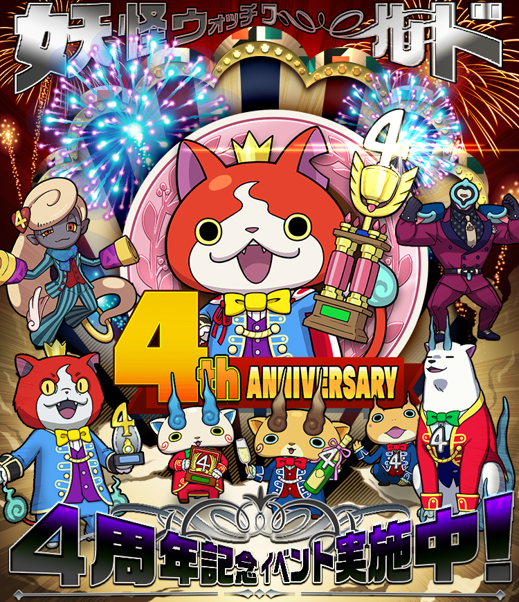 最大58%OFFクーポン 妖怪ウォッチ