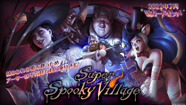新カードセット「Super Spooky Village」実装！
