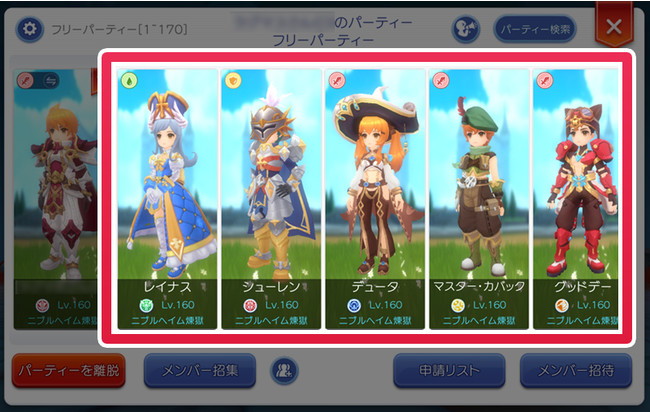 一部のダンジョン攻略時、
傭兵機能追加