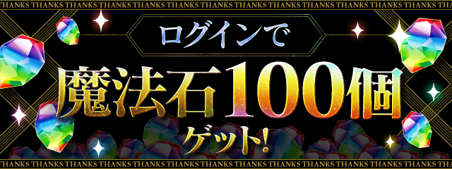 パズル ドラゴンズ 今年もやります 3か月にわたる大イベント パズドラ 大感謝祭 開催決定 10月は 魔法石100個 プレゼント ガンホー オンライン エンターテイメント株式会社のプレスリリース