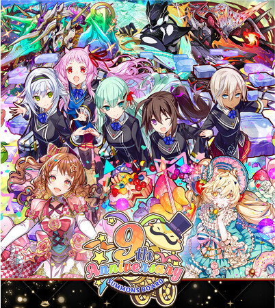 「9th ANNIVERSARY イベント」開催！