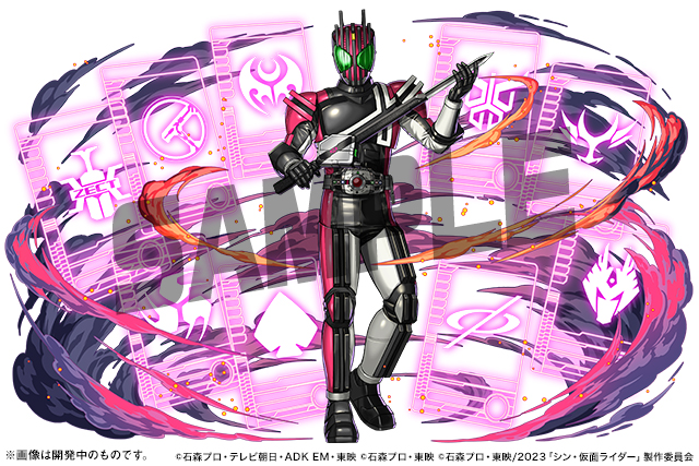 「仮面ライダーディケイド」