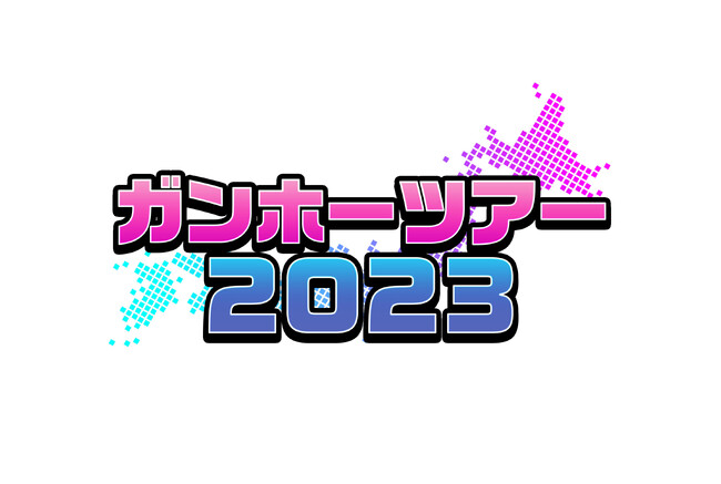 「ガンホーツアー2023」ロゴ