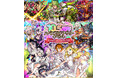 【サモンズボード】「10.5周年 ハーフアニバーサリーイベント」開催！