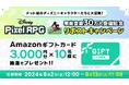 『ディズニー ピクセルRPG』事前登録者数30万人を突破！リポストキャンペーン開催！