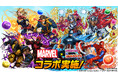 【パズル＆ドラゴンズ】「MARVEL」コラボ実施！