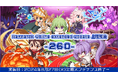 【ラグナロクオンライン】「Ragnarok Online extended update 上限解放 -260-」2024年8月27日（火）実装決定！