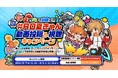 【ラグナロクオンライン】「夏だ！山だ！筋肉だ!! #RO夏きゃん 動画投稿＆視聴キャンペーン」実施！