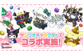 【パズル&ドラゴンズ】サンリオキャラクターズとのコラボを実施!