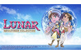 【LUNAR リマスターコレクション】不朽の名作JRPGに新たな息を吹き込む、2025年春発売決定!