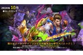 【TEPPEN】新カードセット「Metro City of the Dead」実装!