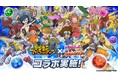 【パズル&ドラゴンズ】アニメ『デジモンアドベンチャー』との初コラボ実施!