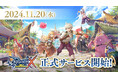 “極”難度のラグナロクに挑め!スマートフォン向けMMORPG『ラグナロクX』国内での正式サービス開始日が2024年11月20日(水)に決定!