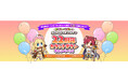 【ラグナロクオンライン】「美味しいお祝い!ラグナロクオンライン22周年 カウントダウンキャンペーン」実施!