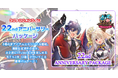 【ラグナロクオンライン】正式サービス22周年を記念する「22ndアニバーサリーパッケージ」本日発売!