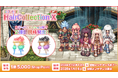 【ラグナロクオンライン】「コスたまHairCollectionX」ウィッグで新たなヘアスタイルを楽しもう!