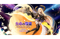 【ラグナロクオンライン】ルティエにBaseLv260から挑戦可能な「生命の殿堂」実装!