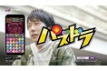 パズルRPG「パズル&ドラゴンズ(パズドラ)」新TVCM「あなたにとってパズドラとは?」篇2月14日(金)より放送開始