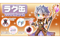 【ラグナロクオンライン】「ラグ缶2025 March」2025年2月20日(木)15:00より販売開始!