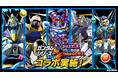 【パズル&ドラゴンズ】「ガンダムシリーズ」コラボ開催!
