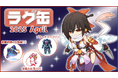 【ラグナロクオンライン】「ラグ缶2025 April」2025年3月13日(木)15:00より販売開始!