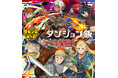 【サモンズボード】TVアニメ『ダンジョン飯』との初コラボ実施!