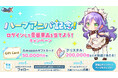 【ラグナロクX】ハーフアニバーサリーイベント「ゴールデンフェス」開催!
