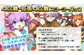 【ラグナロクオンライン】「4次職・拡張4次職スターターパック」販売開始!