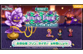 『ディズニー ピクセルRPG』『塔の上のラプンツェル』の期間限定イベントを開催!