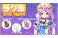 【ラグナロクオンライン】「ラグ缶2025 August」2025年7月17日(木)15:00より販売開始